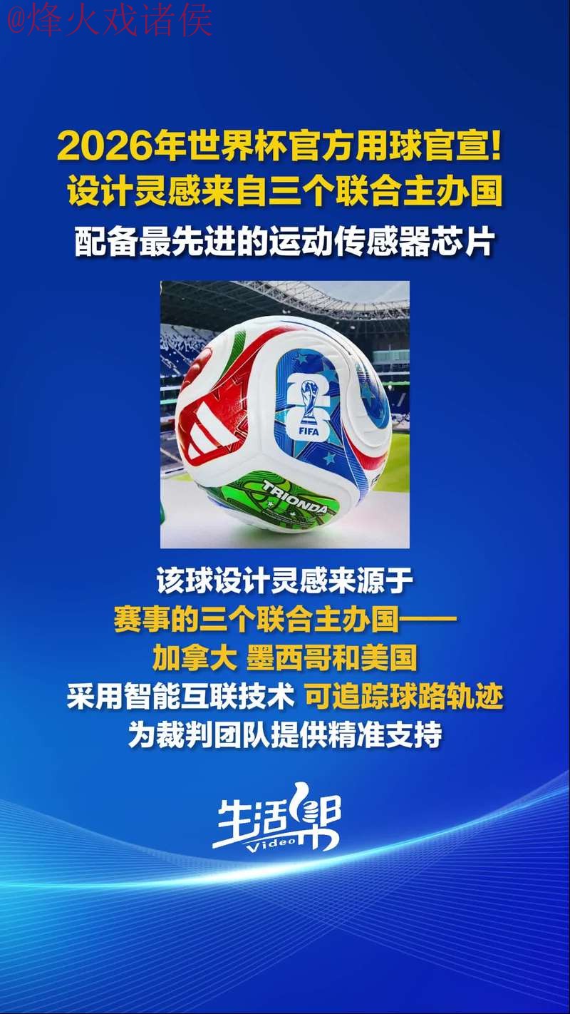 2026世界杯买球网页版 2026世界杯买球网页版