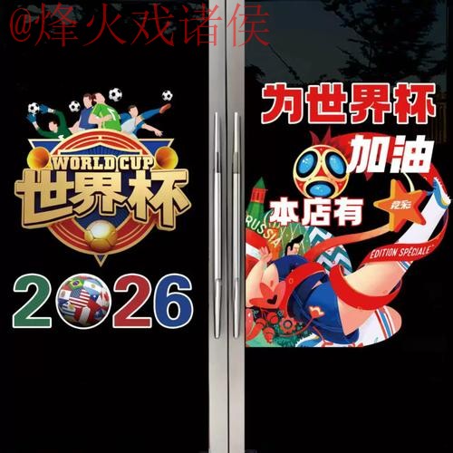 世界杯竞猜实时最新网址 世界杯竞猜实时最新网址