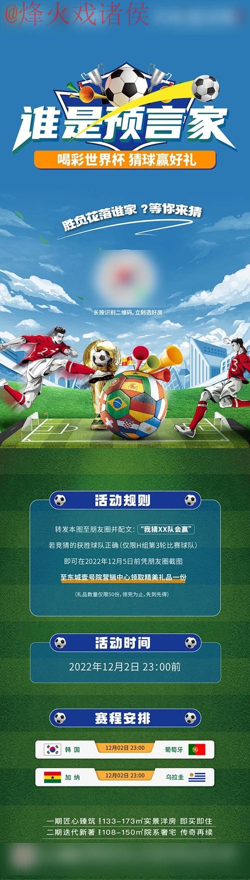 世界杯竞猜在线全站