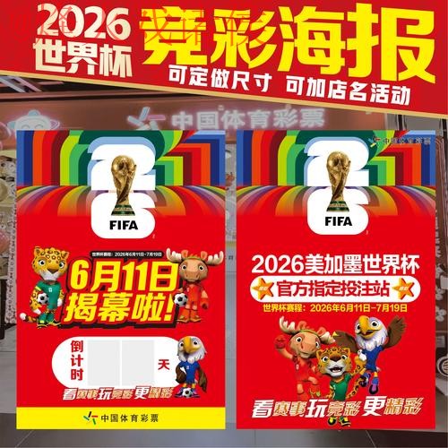 世界杯投注注册官方